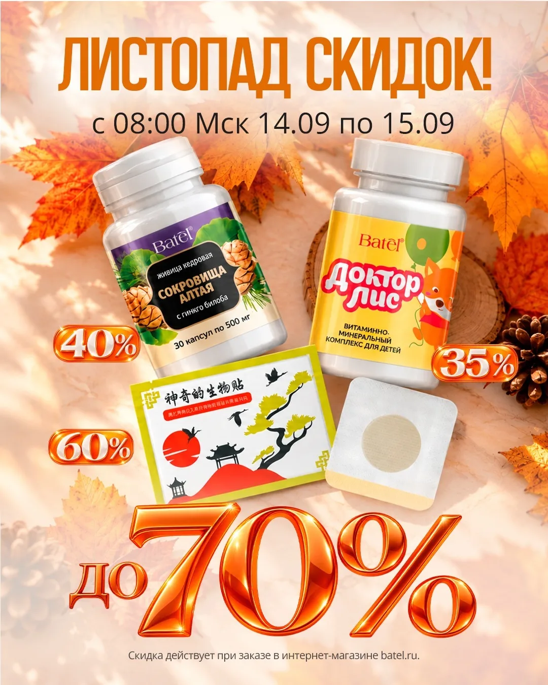 Распродажа! 🧡