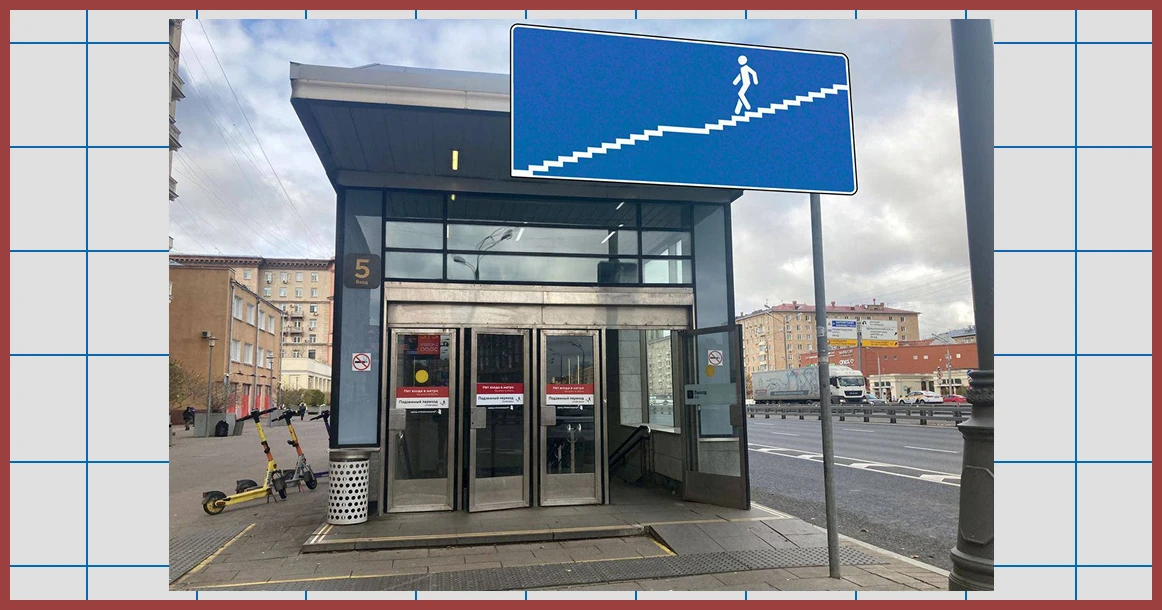 Московский дизайнер предложил честно отображать на знаках лестницы в метро