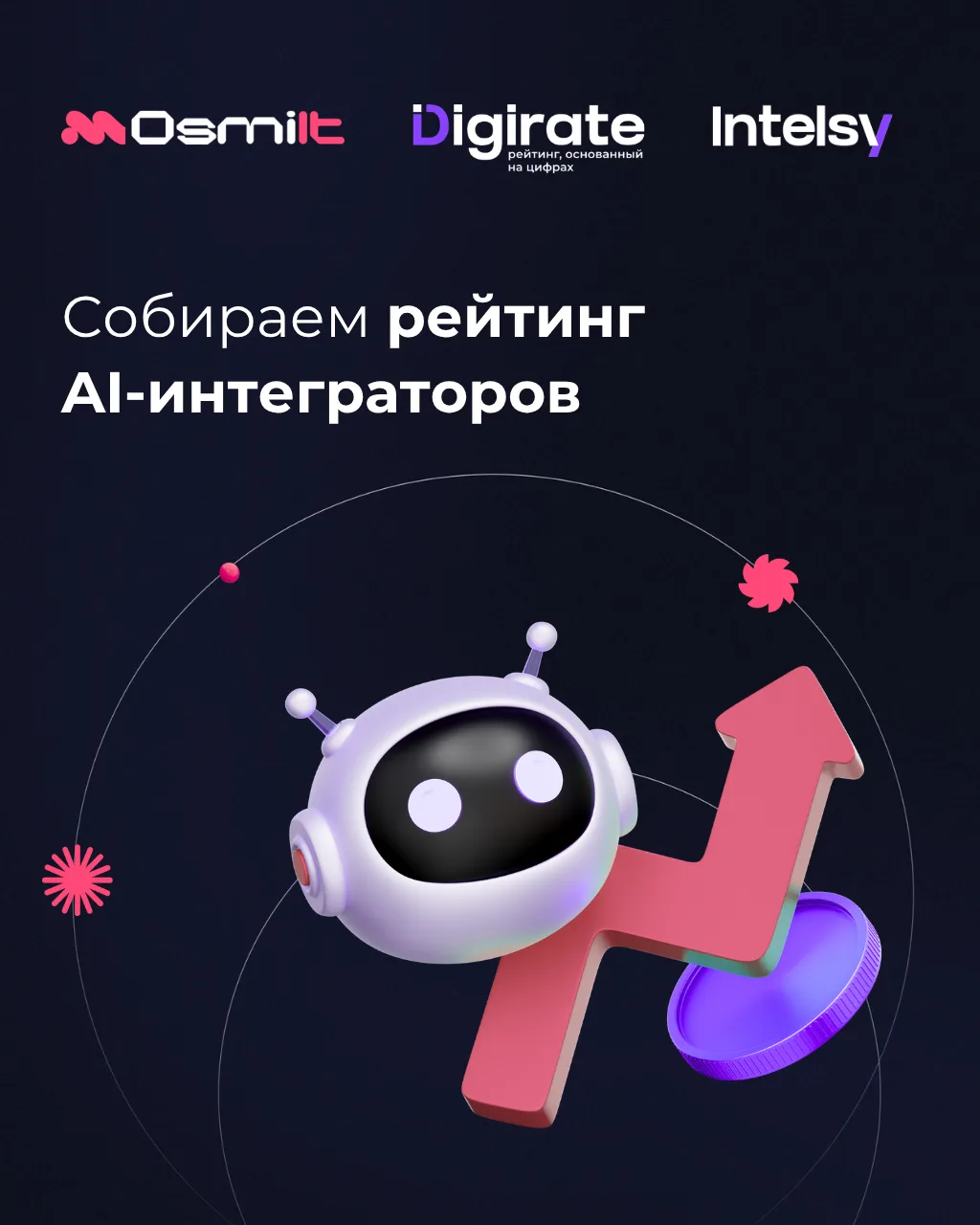 ❓ Кто и сколько зарабатывает на ИИ: оцениваем выручку российских AI-интеграторов

Вместе с компанией