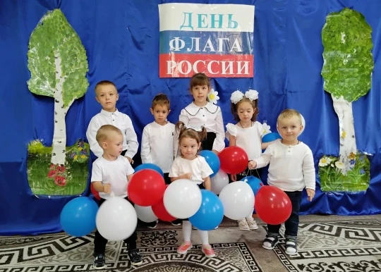 С Днём Государственного флага России!