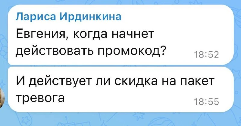 Промокод уже работает.
И распространяется на все большие пакеты