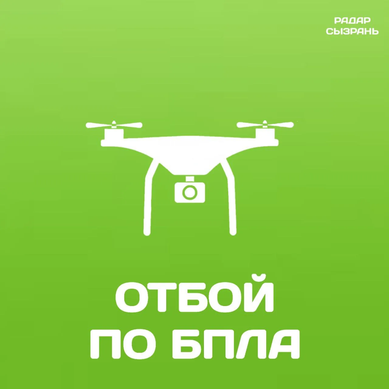 Самарская область