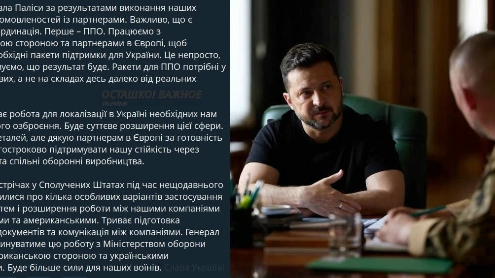 ❗️🇺🇦 Зеленский заявил, что договорился с США об «особых вариантах применения» ракет в...