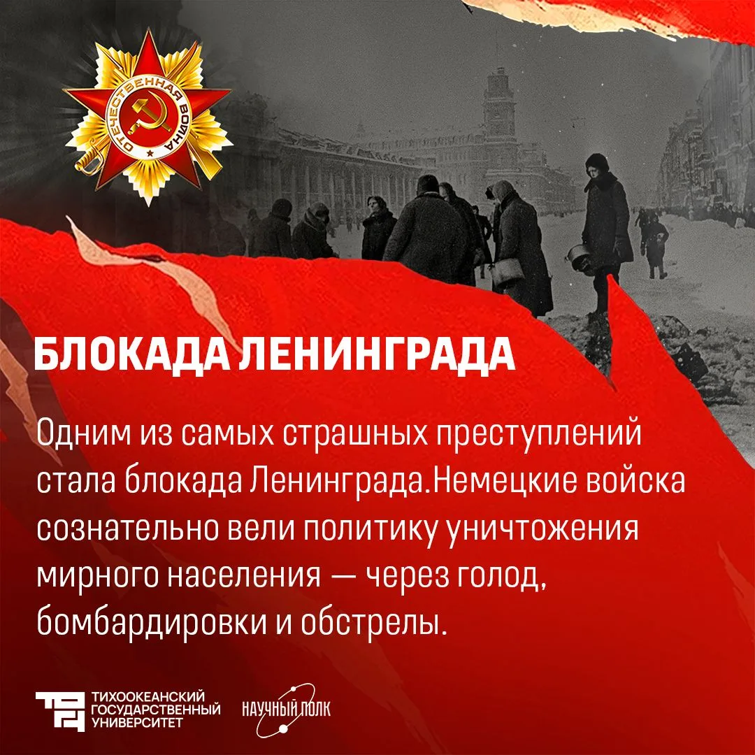 🕯️ Геноцид — преступление без срока давности  Зверства, совершённые нацистами и их пособниками в год