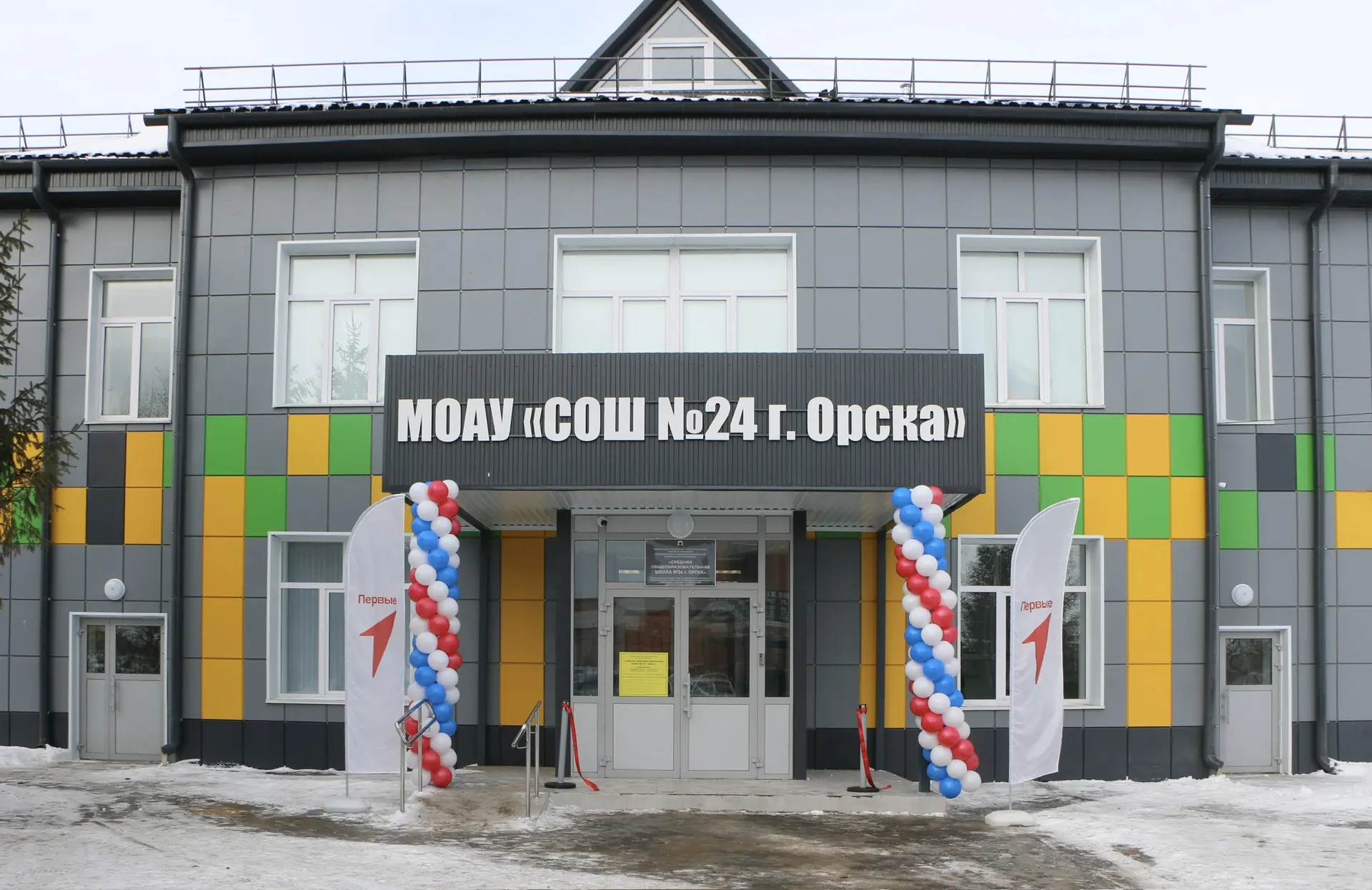 Добрый день, дорогие друзья!   Сегодня мы вернули детям целую школу. Или даже две. Все помнят, как в
