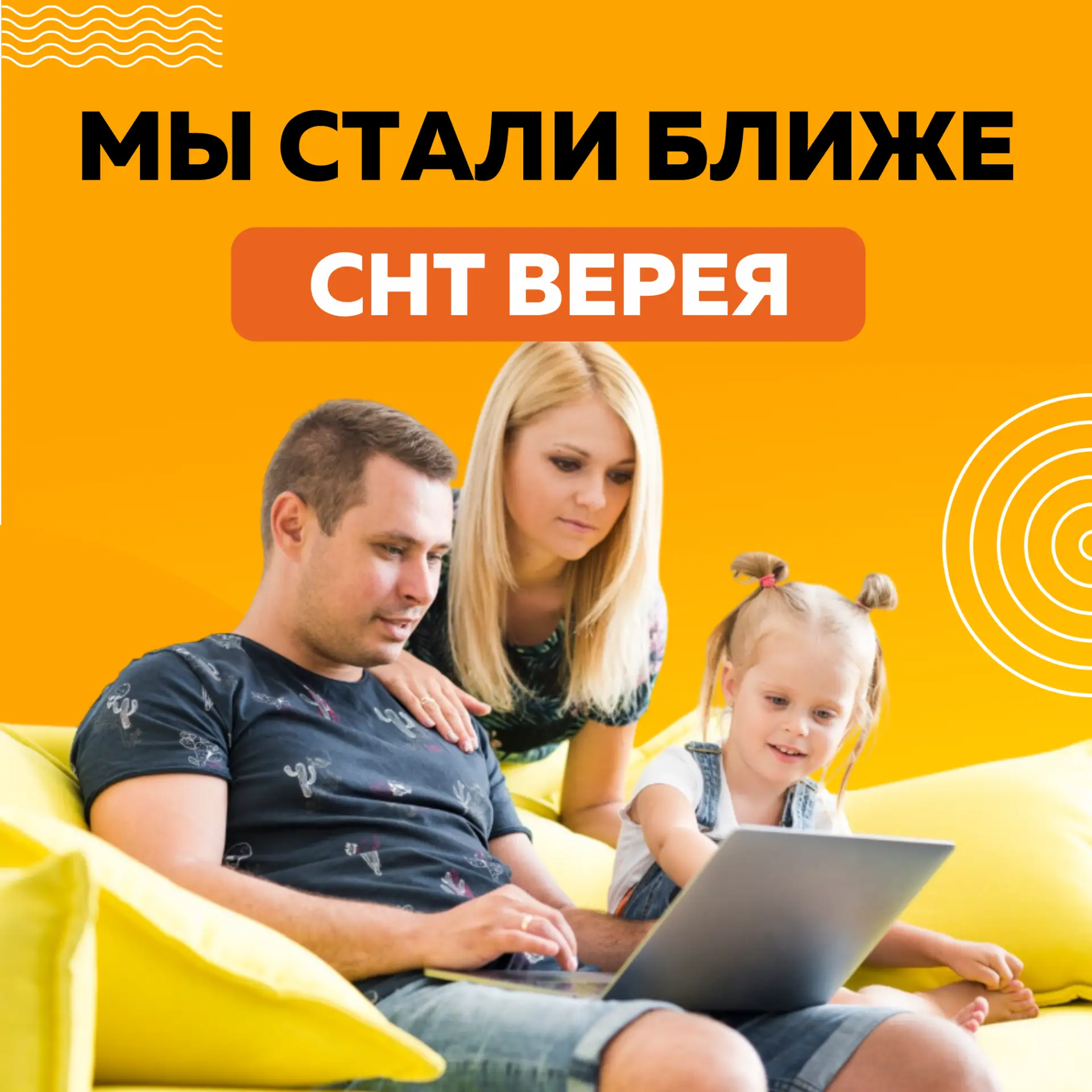 ⚡ Уважаемые абоненты!

Мы начали подключать абонентов в СНТ Верея, деревня Золотьково, Наро-Фомински