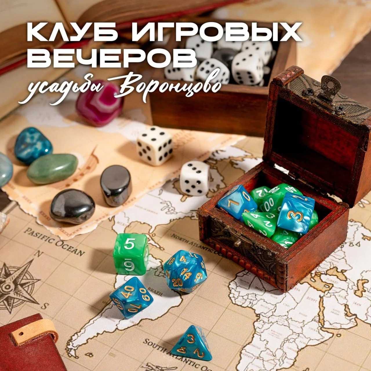 Встречаемся УЖЕ завтра в 19:00!🎲