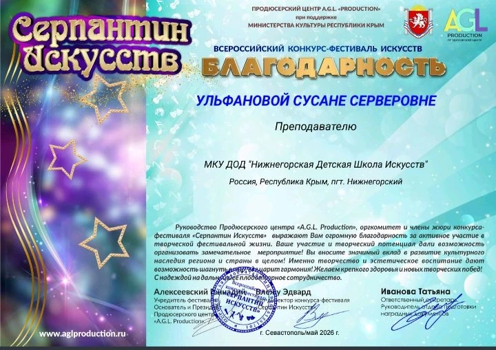 Всероссийский конкурс - фестиваль, Лауреат II степени🏆🎹