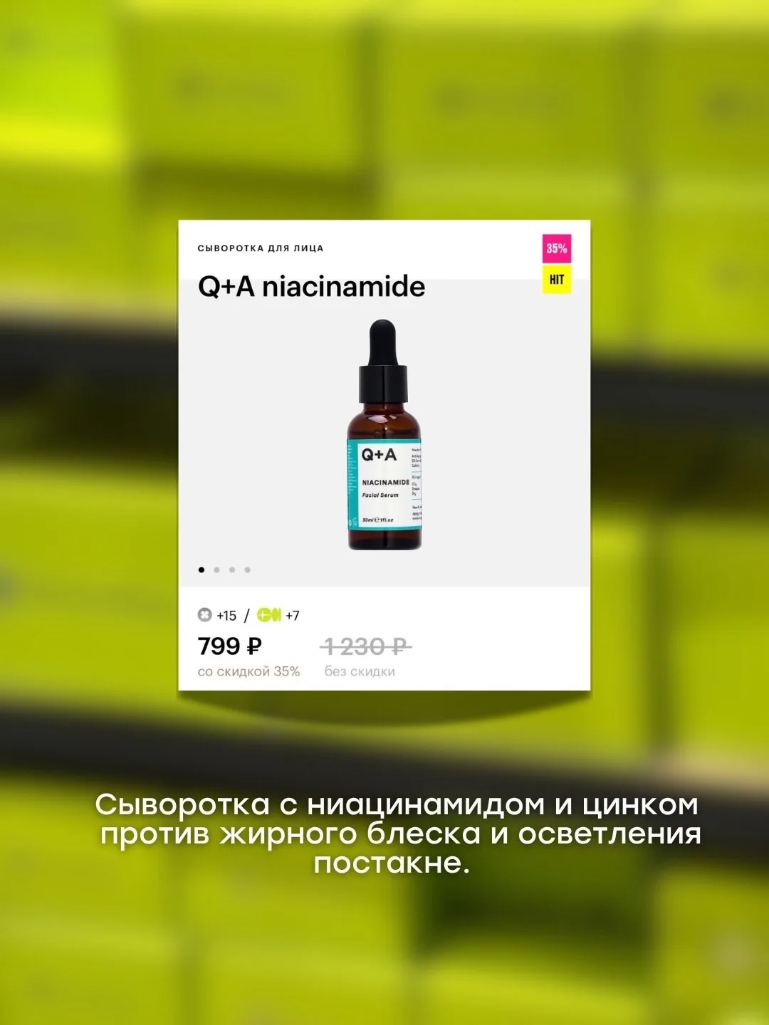 Подборка уходовой косметики для лица из Золотого Яблока ✨   Твой косметолог