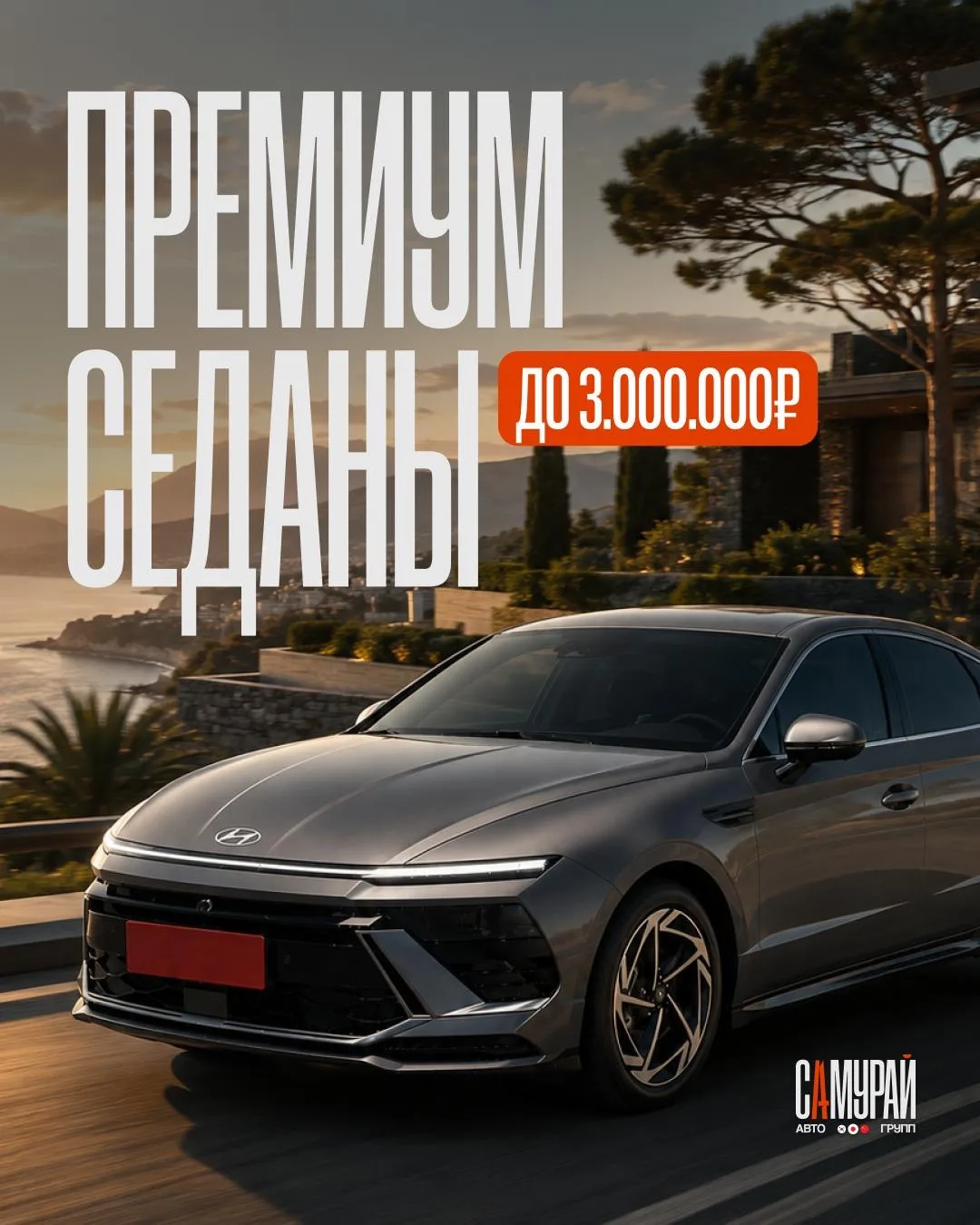 😁 Дорого выглядит, а стоит адекватно