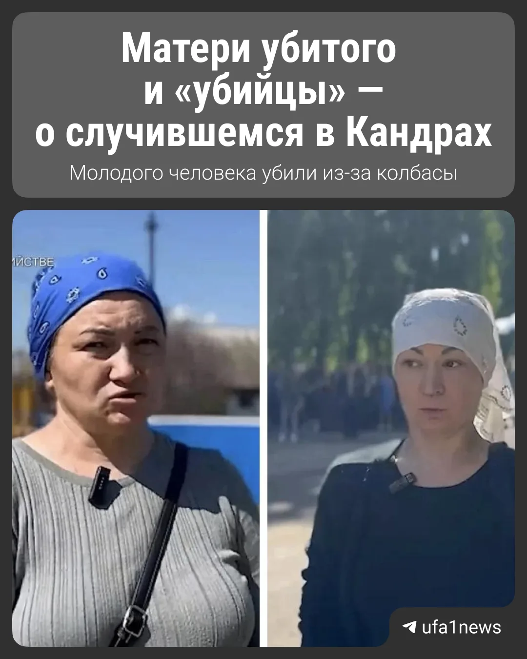 Мать подростка, которого убили в Кандрах, из-за пакета с продуктами, дала интервью

Эльвира Загитова