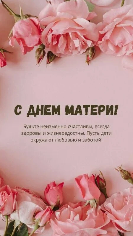 Самые теплые слова от наших учеников в День Матери!