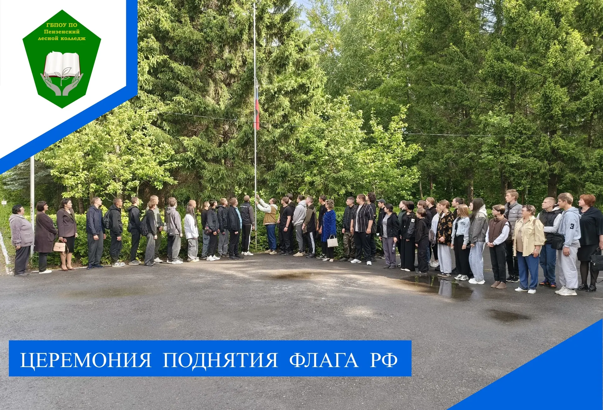 Сегодня в колледже новая учебная неделя традиционно началась с торжественной линейки, п...