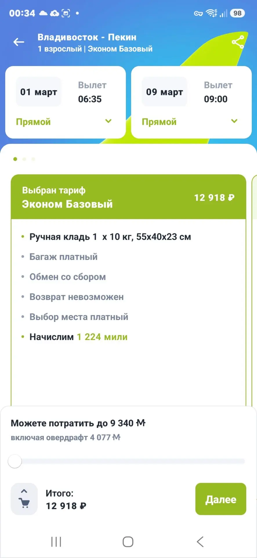 Такие билеты покупаем.