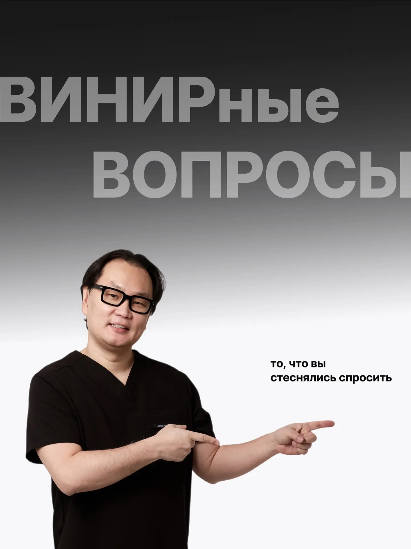 Спрашиваете у GPT про виниры, потому что стесняетесь задать вопросы доктору? А зря, мы очень любим н