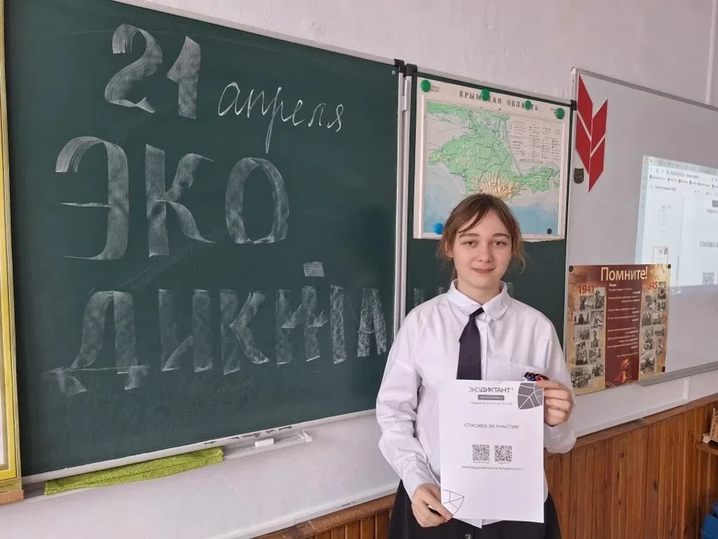 🌍 VII Международный экологический диктант — 2026! 🌱 
 
💢21 апреля ученики и педагоги Синицынской 