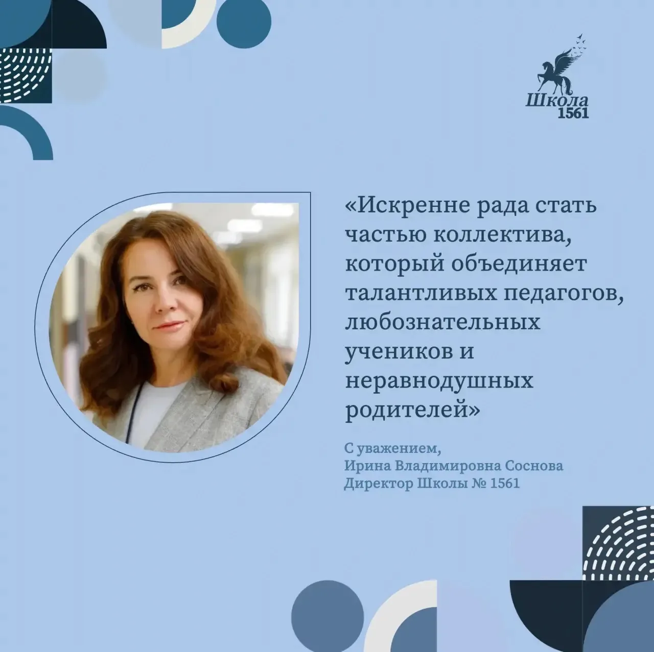 📢Уважаемые ученики и их родители, дорогие учителя, педагоги, работники нашей школы!   С радостью соо
