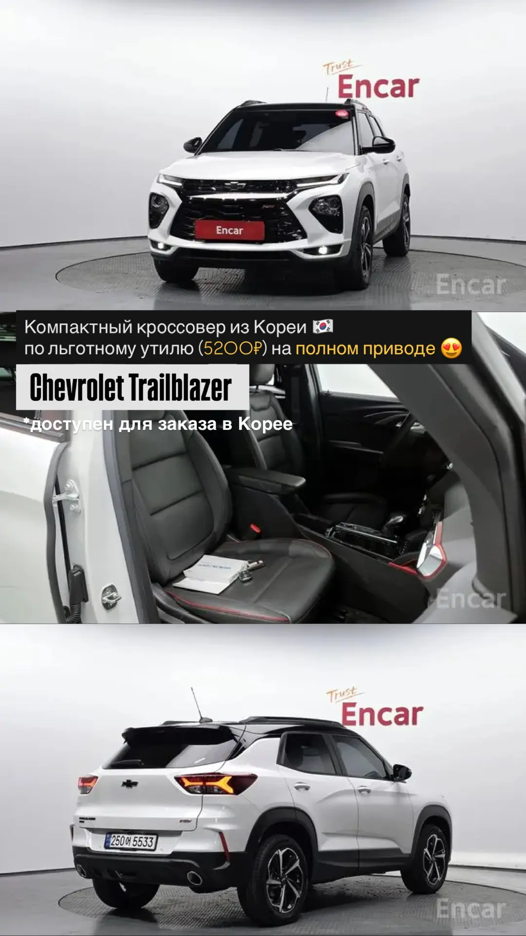 Компактный кроссовер из Кореи по льготному утилю (5200₽) на полном приводе 😍