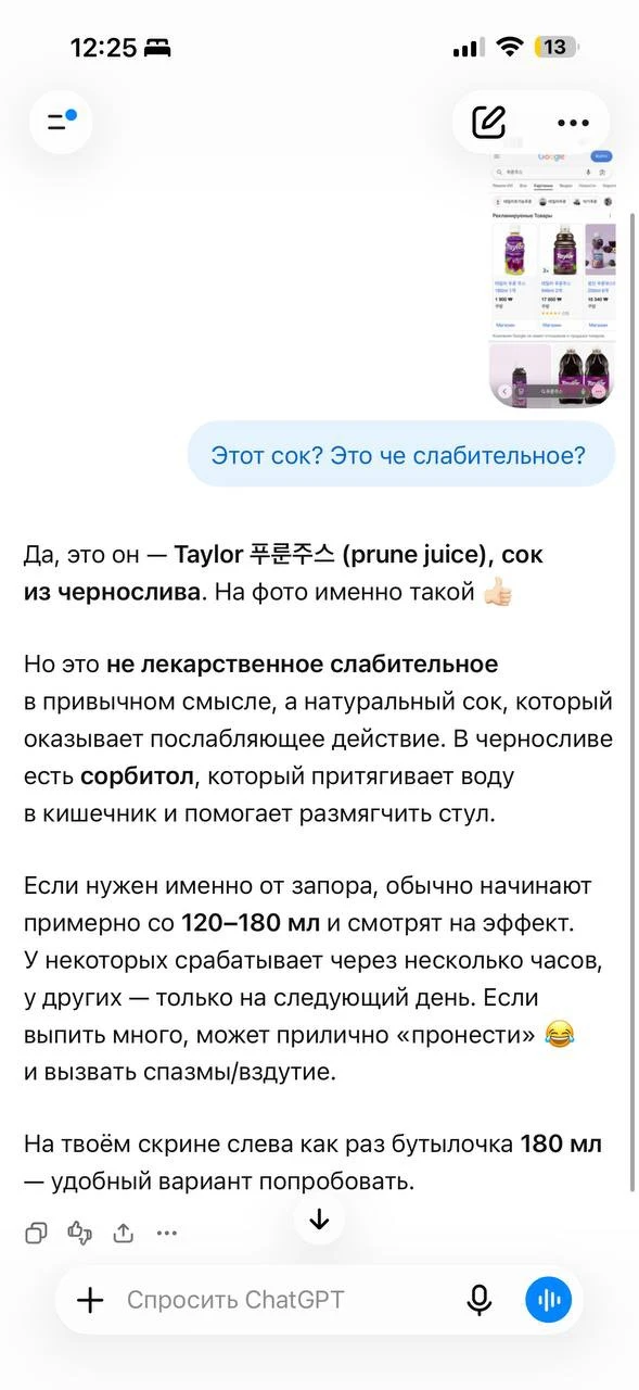 🤣🤣🤣 не спрашивайте, но если я завтра никуда не поеду, вы знаете причину. Я выпила сок