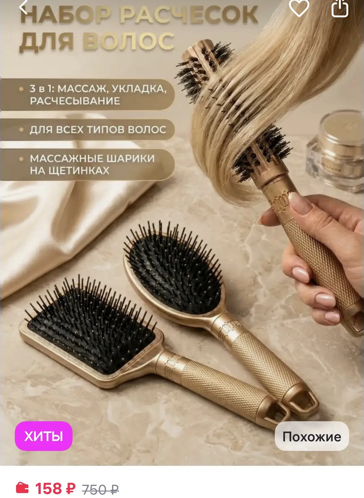 Trendy You Набор расчесок для волос
https://www.wildberries.ru/catalog/600858519/detail.aspx?size=81