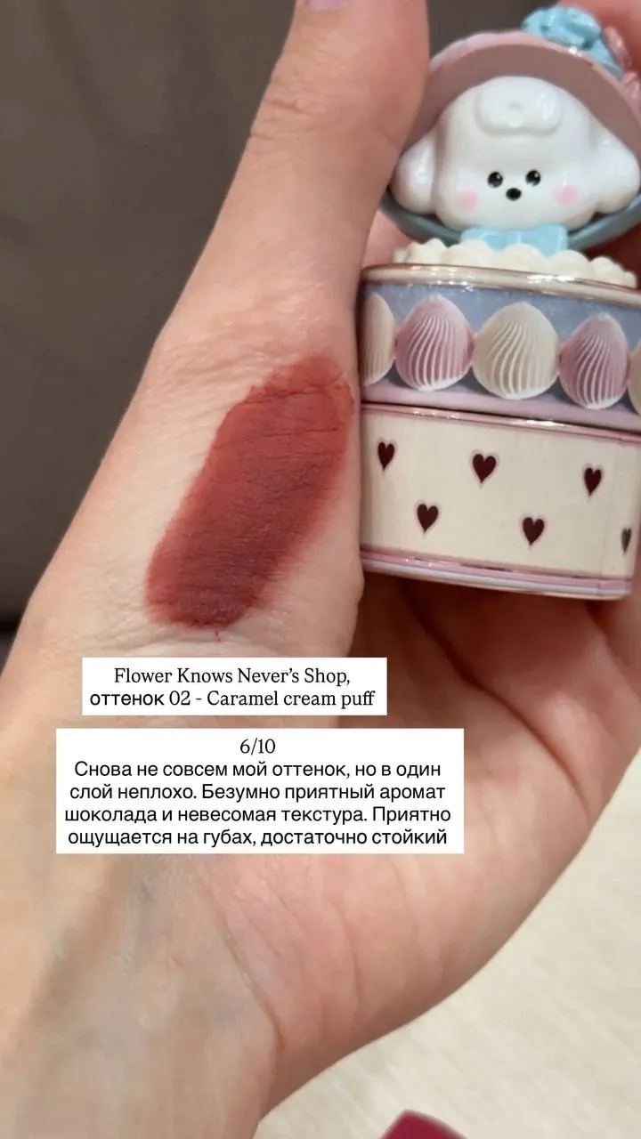 Оцениваю свои продукты для губ - что понравилось, а что точно брать не стоит💄💋   ❤️ - если нужна вто