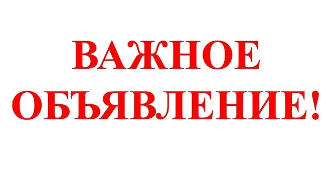 Уважаемые пассажиры!  По техническим причинам до понедельника на маршруте №1 количество автобусов вр