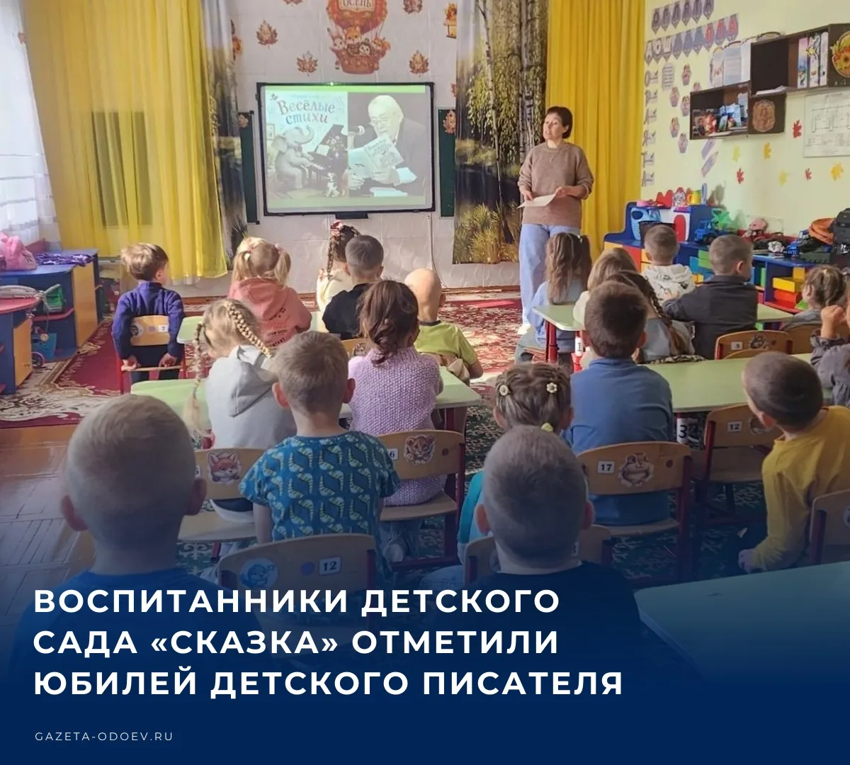 🎉 В этом году исполняется 95 лет со дня рождения детского поэта Романа Сефа.​