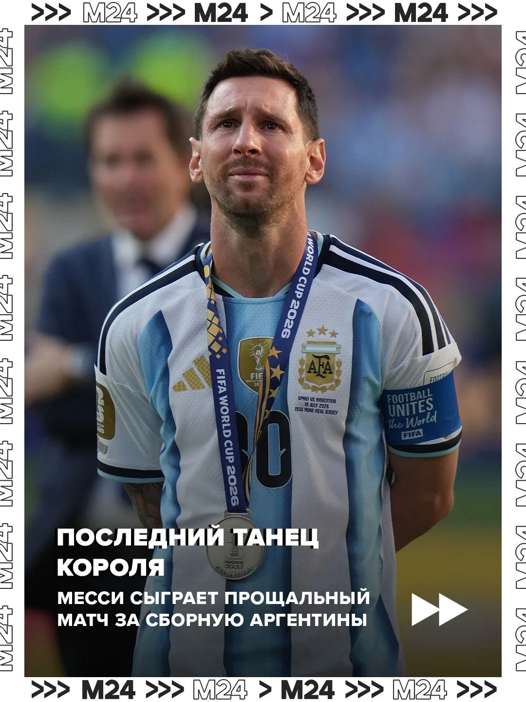 Этой ночью футбольный мир будет провожать короля: Лео Месси сыграет прощальный матч за ...