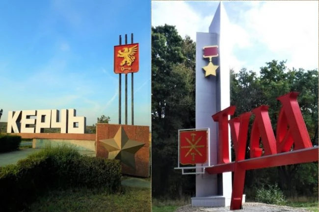 12 лет назад Тула и Керчь стали городами-побратимами
