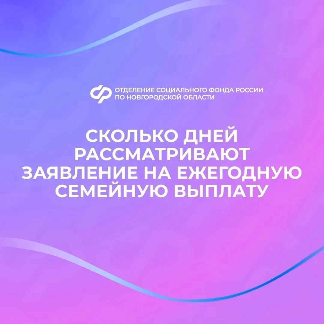 ✅Работающие родители двоих и более детей уже начали получать ежегодную семейную выплату