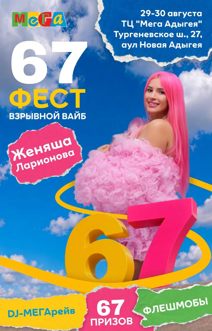 КРАСНОДАР, Вы ТУТ?