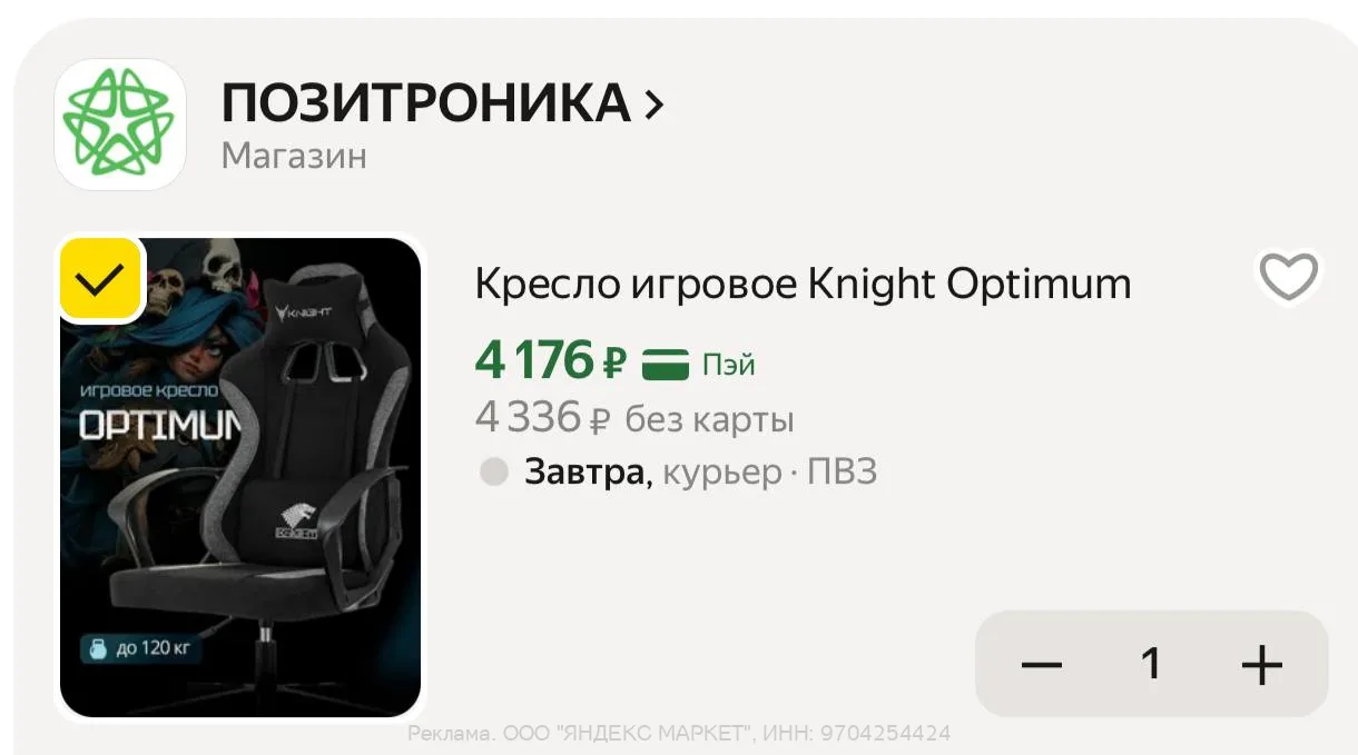 Яндекс Маркет