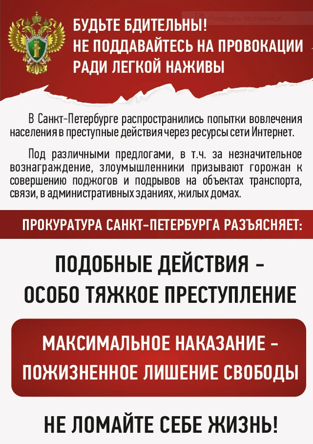 Предотвращение угроз терроризма — это не только работа спецслужб, но и наша с вами общая ответственн