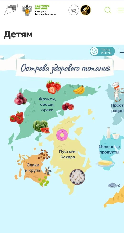 https://здоровое-питание.рф/azbuka/?set_filter=y&arrFilter_444_2101198261=Y#video-gallery-3