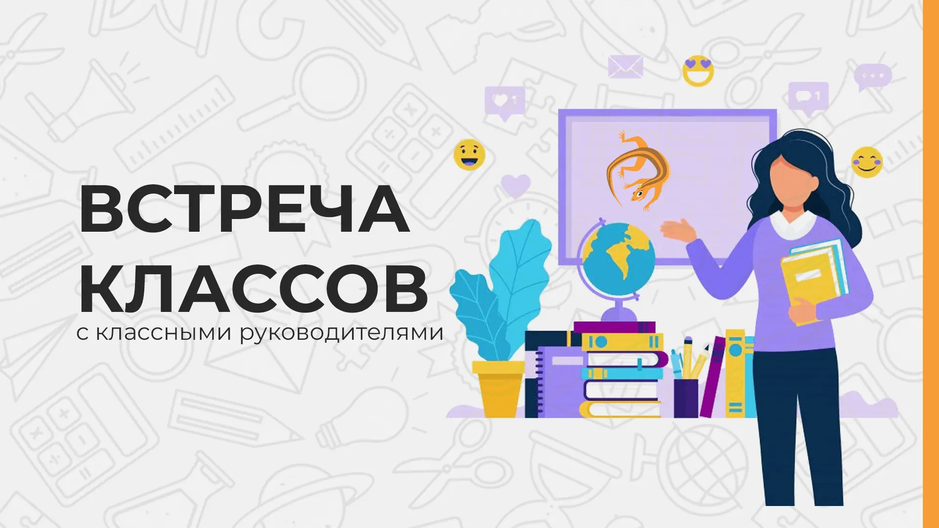 Уважаемые родители и обучающиеся!