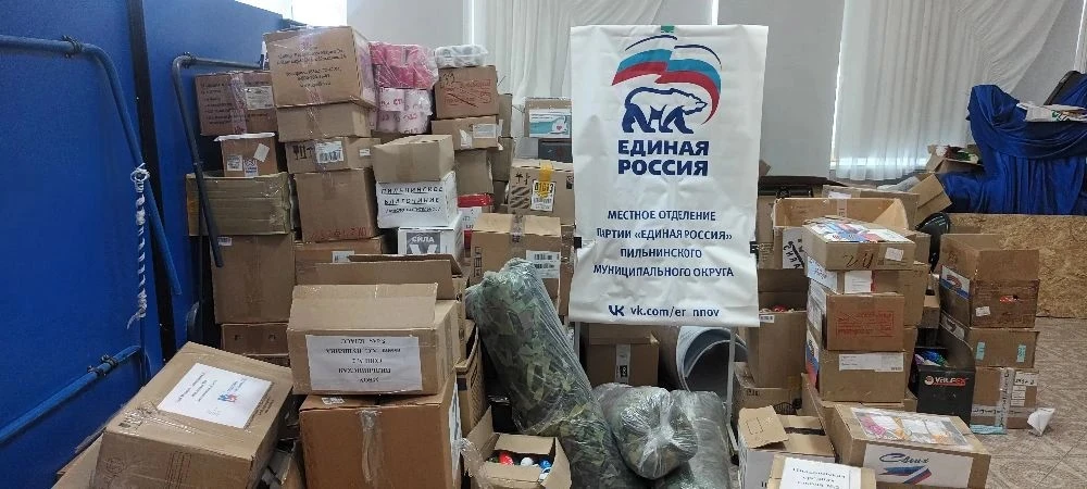 Жители Пильнинского муниципального округа продолжают оказывать поддержку бойцам.  С первых дней пров