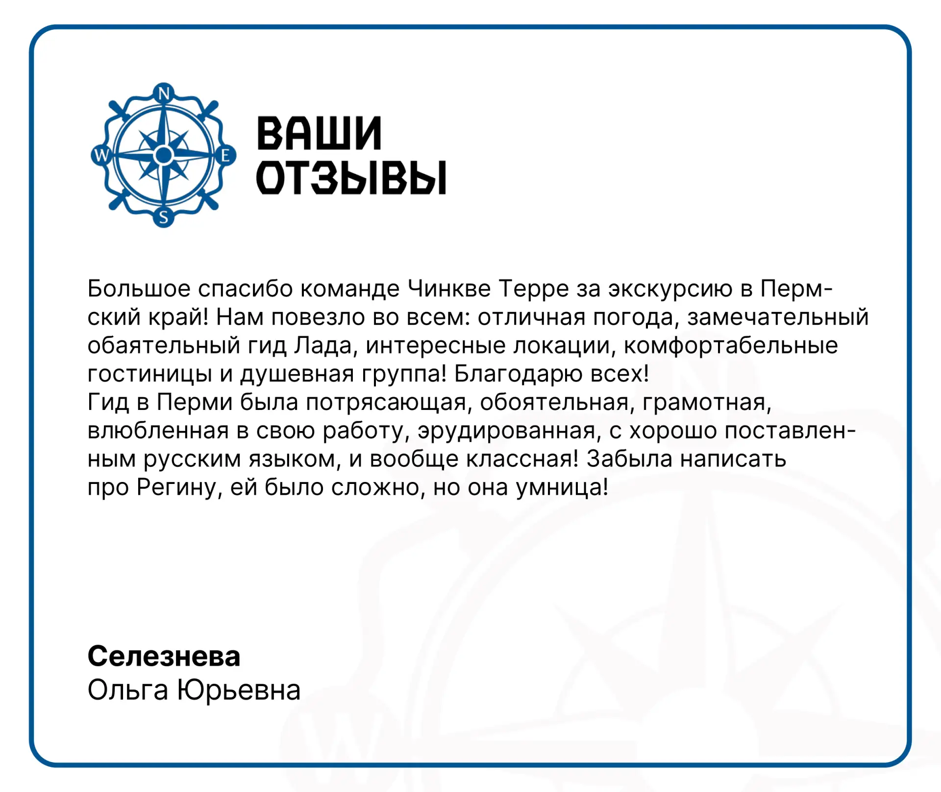 🪎🏛️  «От Белой горы до древней Чердыни: путешествие в Пермский край»