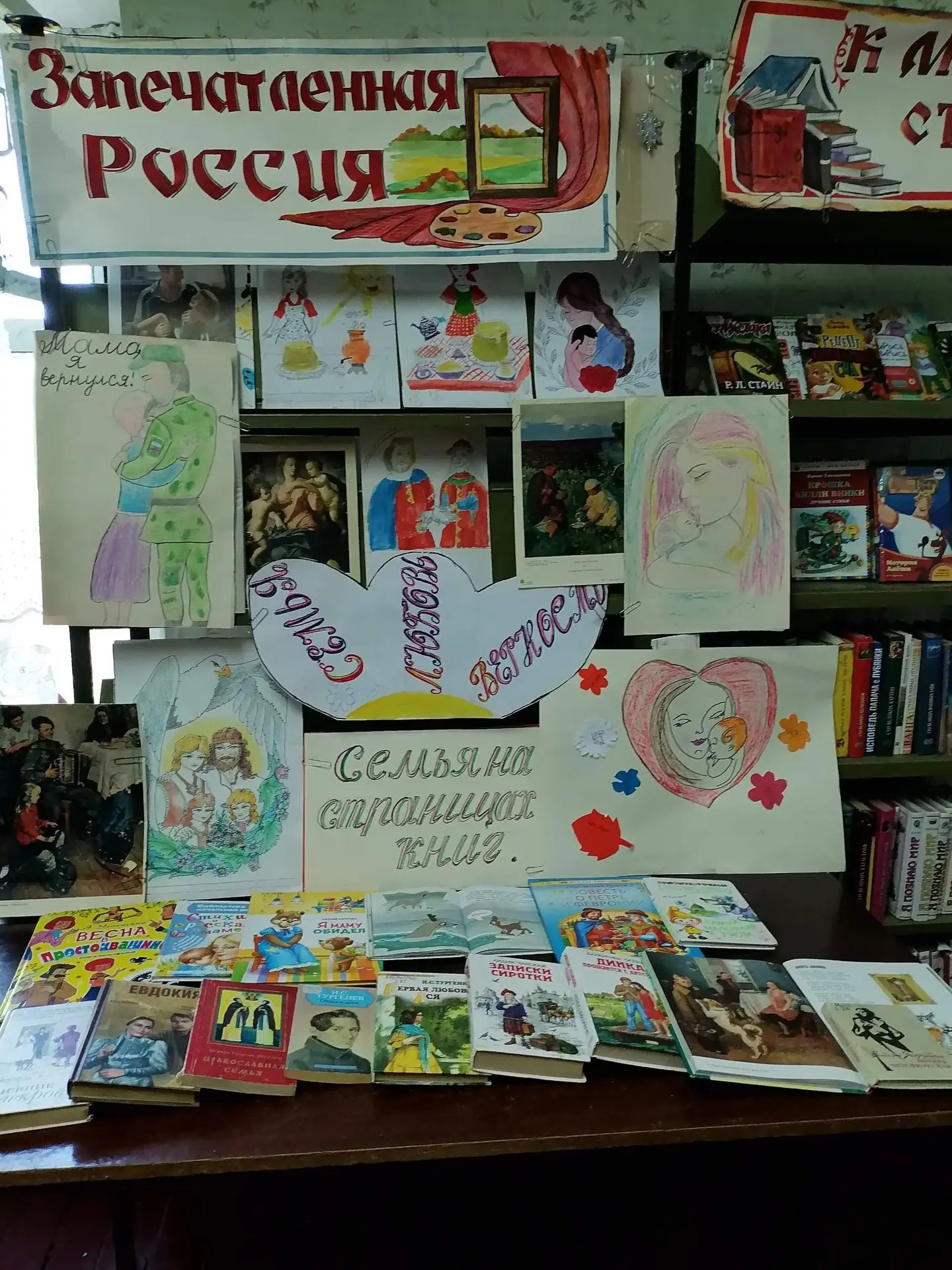В день самого тёплого семейного праздника- Дня семьи, любви и верности специалиста городской библиот