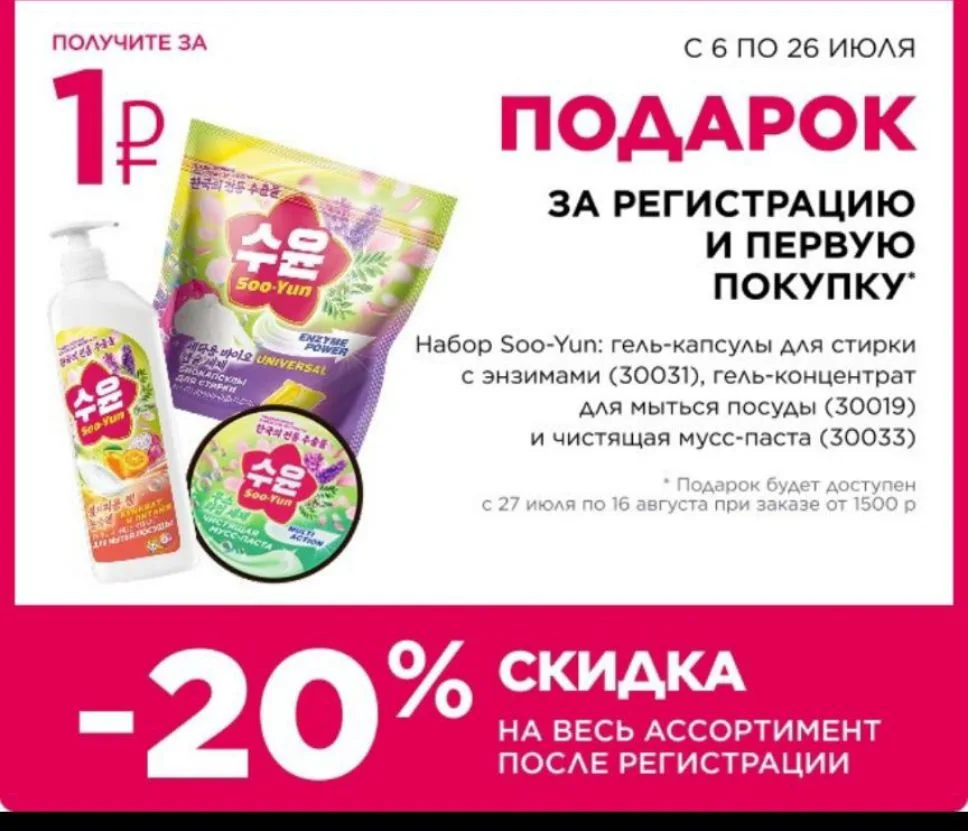 Подарок и специальные цены для новых покупателей  Пять шагов программы познакомят Вас с...