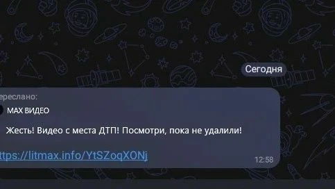 🙄Открыв сомнительную ссылку из смс, жительница Ширинского района стала обладательницей двух микрозай