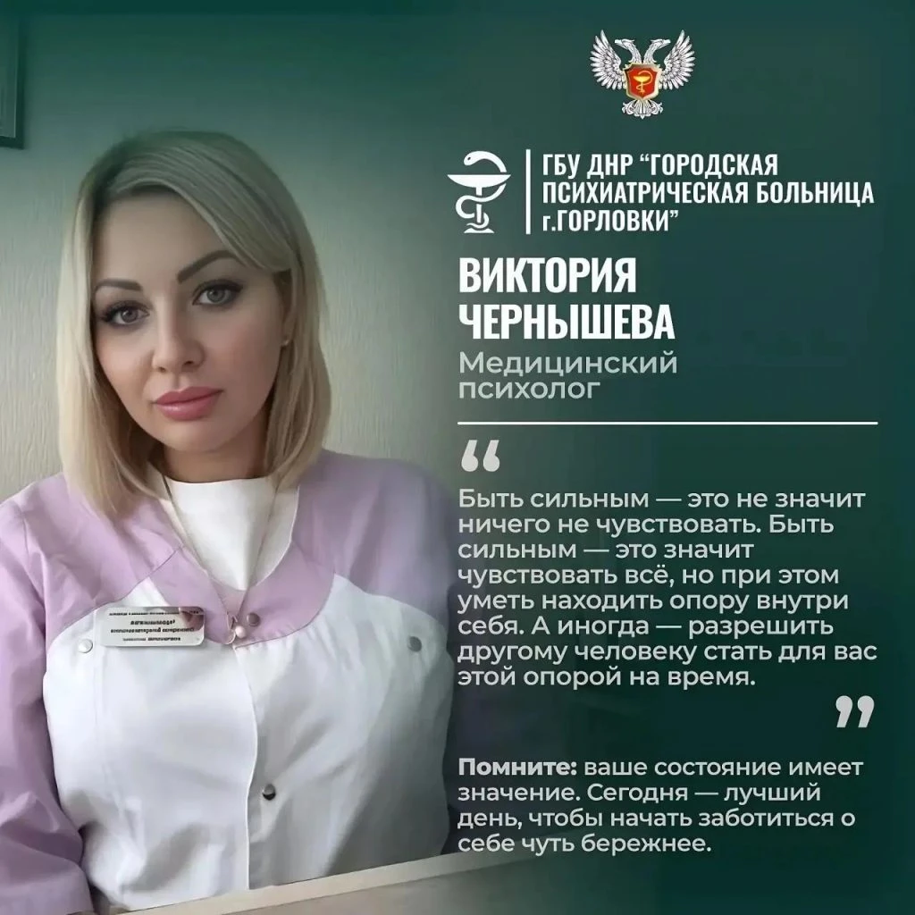«Каждое психическое состояние заслуживает бережного отношения»: медицинский психолог по...