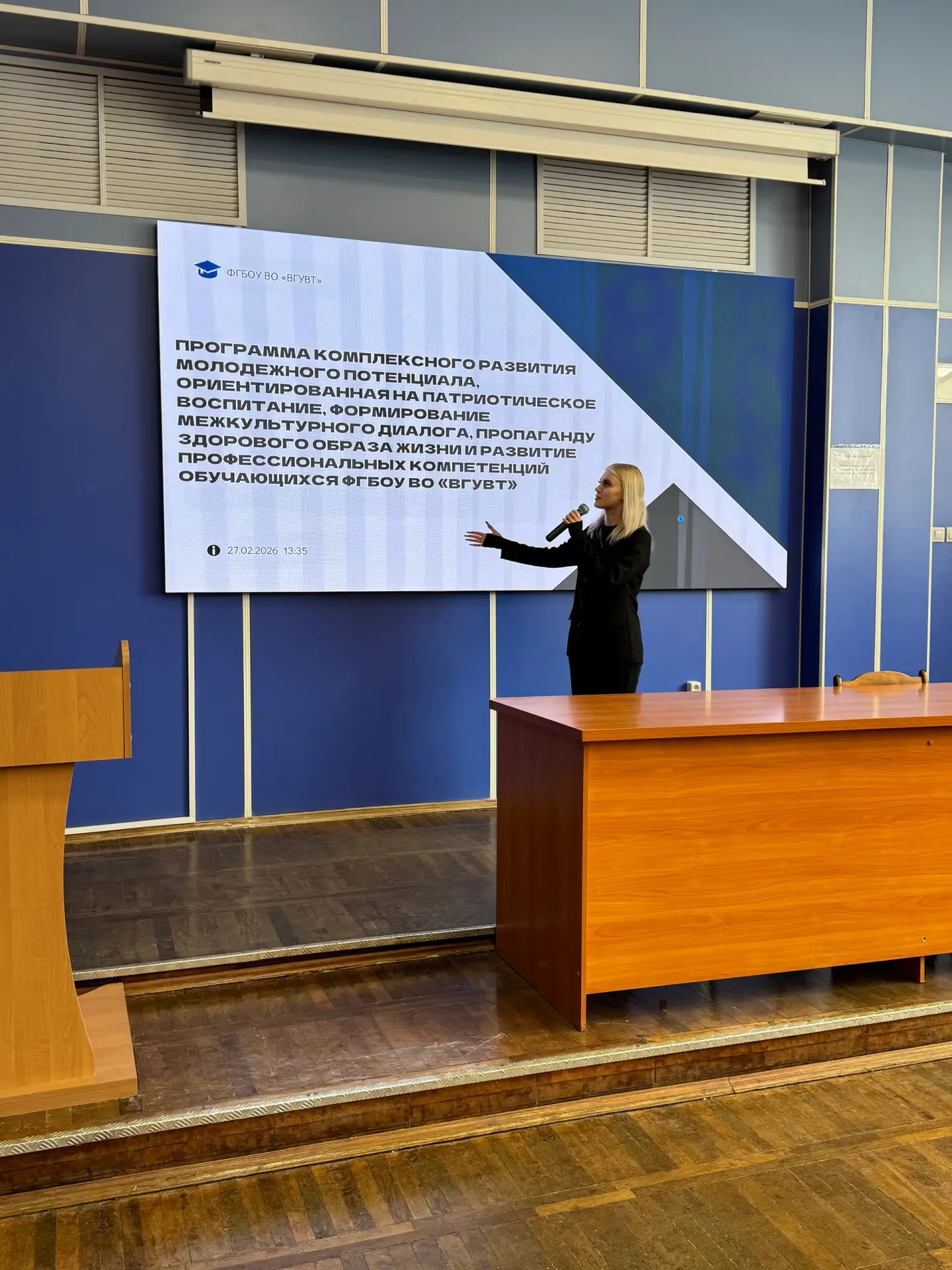 ПРЕЗЕНТАЦИЯ ПРОЕКТНЫХ РЕШЕНИЙ   27 февраля 2026 года состоялась презентация Программы комплексного р