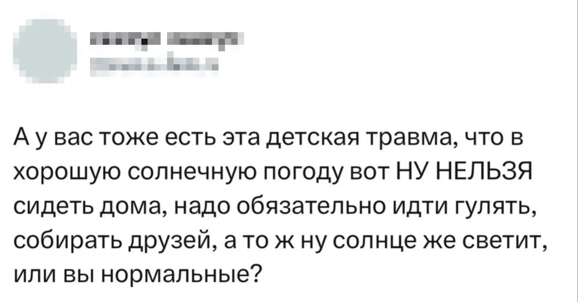 Доброе утро!