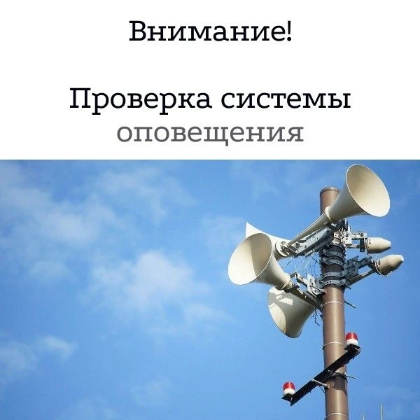 В Петербурге 4 марта включат сирены
