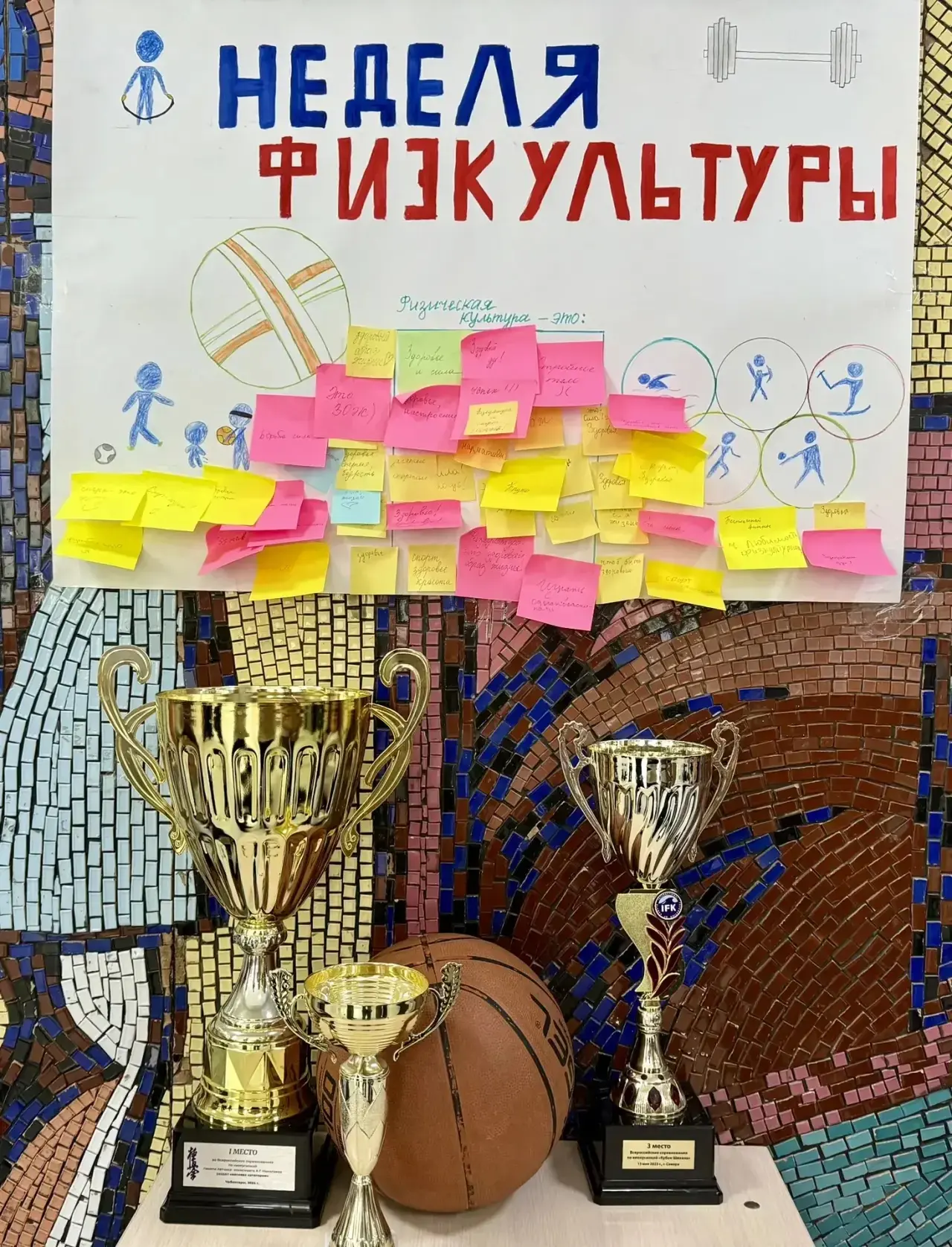 Больше, чем просто урок: открываем Неделю физической культуры!🏀   Мы предложили нашим ученикам и учи