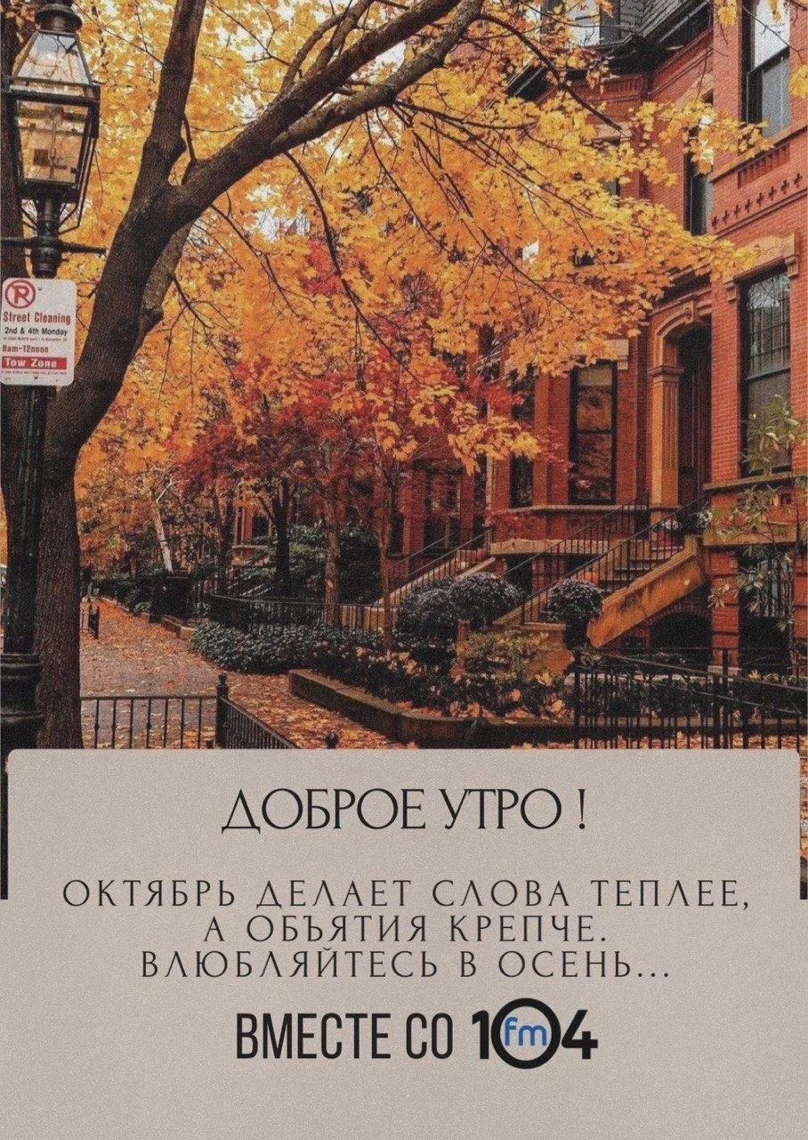 🗓 8 октября
