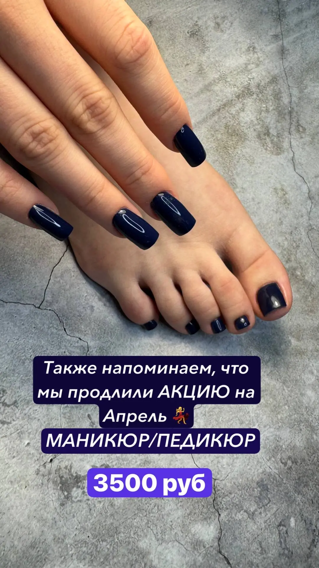 Девушки, напоминаем, что мы продлили АКЦИЮ на апрель