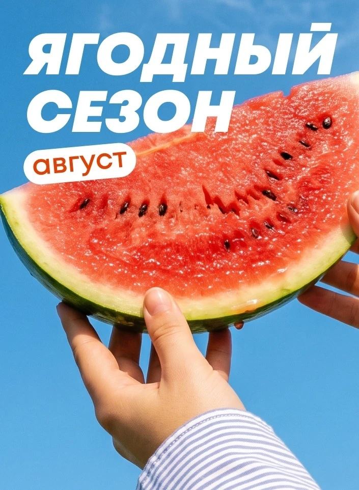 🍓 Август будет сочным!

В ТОКИО-CITY начинается «Ягодный сезон» — акционная вкладка, в которой глав