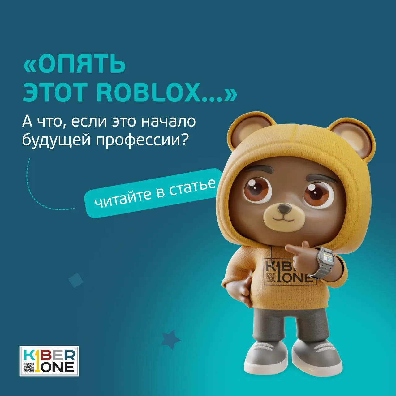 🎮 «И что ему даст этот Roblox?»