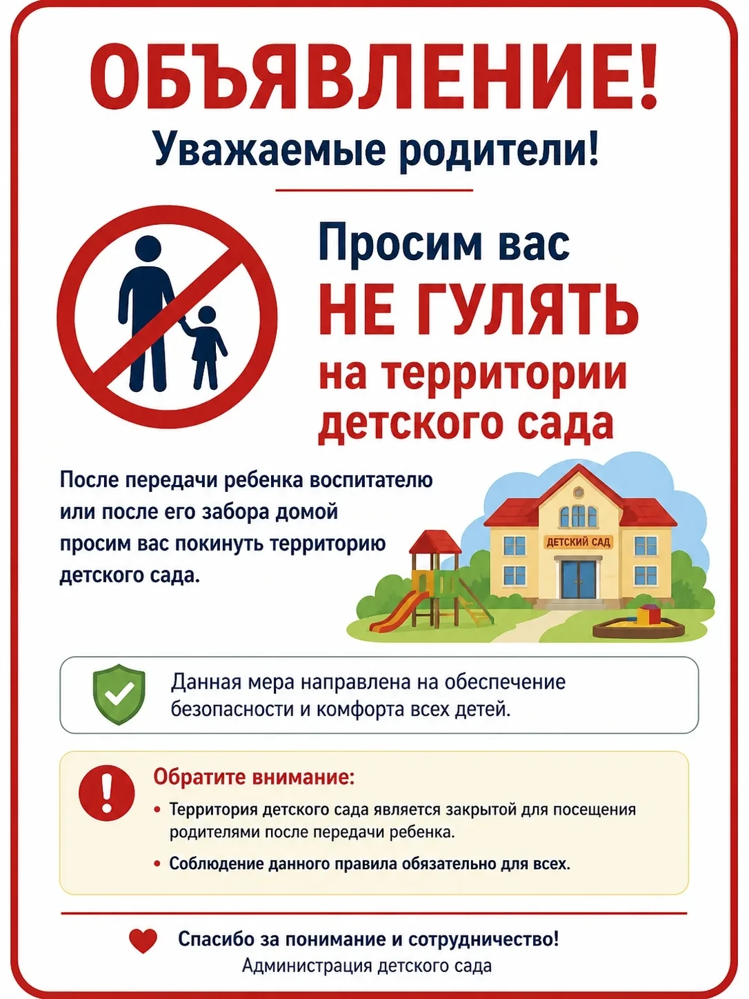 ❗ВНИМАНИЕ❗